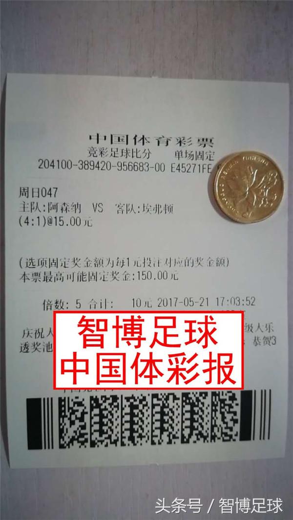 竞彩足球今日推荐埃弗顿西汉姆联,竞彩周一007