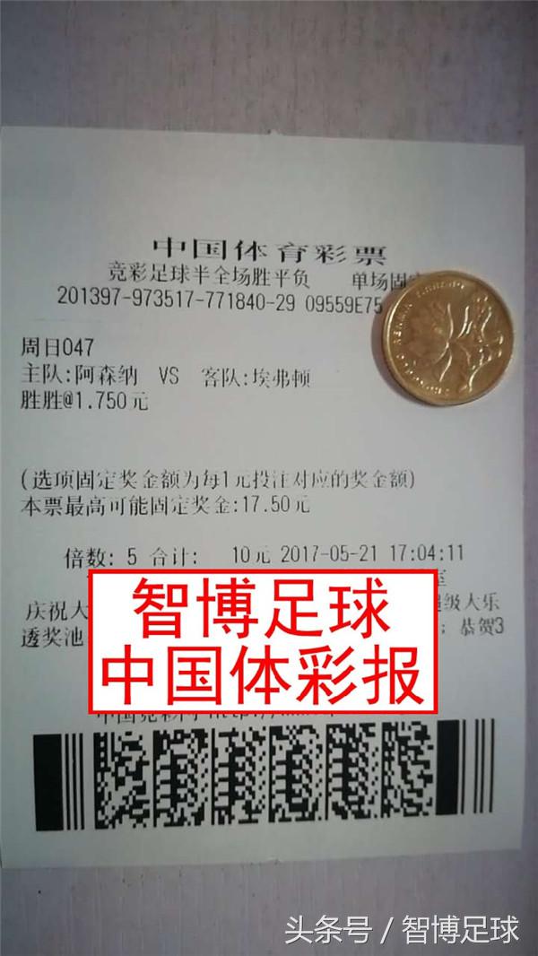 竞彩足球今日推荐埃弗顿西汉姆联,竞彩周一007