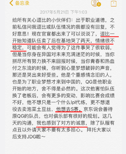 qg战队被收购价格,qg被哪支战队收购