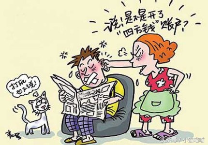 当你需要钱而你却拿不出来的时候,当发现另一半藏私房钱怎么办