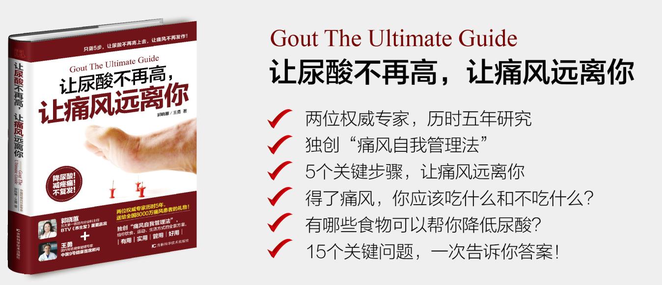 缓解痛风症状试试食疗偏方,有痛风病的人不吃哪些食物