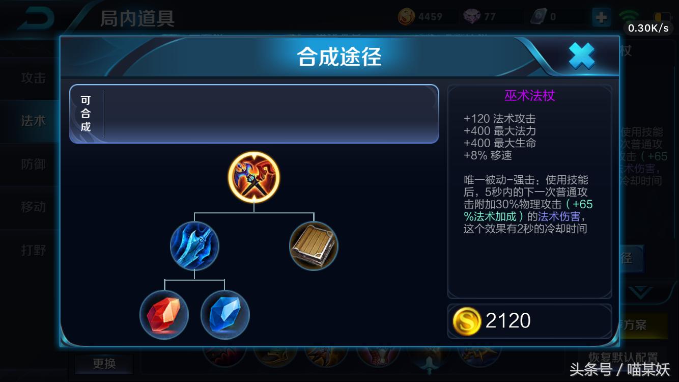 王者荣耀里最冷门的装备是什么 (王者荣耀十件冷门装备)