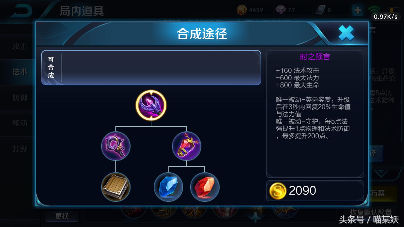 王者荣耀里最冷门的装备是什么 (王者荣耀十件冷门装备)