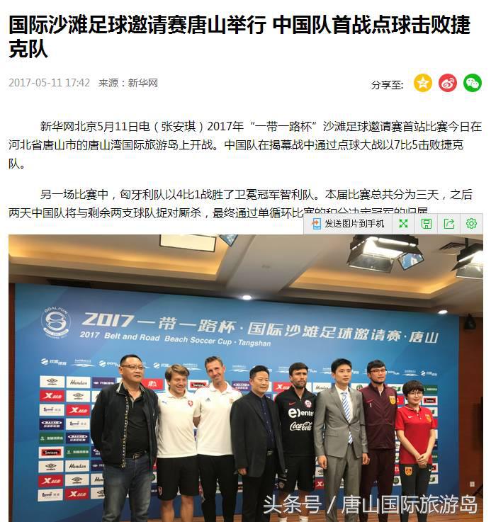 国际沙滩足球2020,国际沙滩排球赛