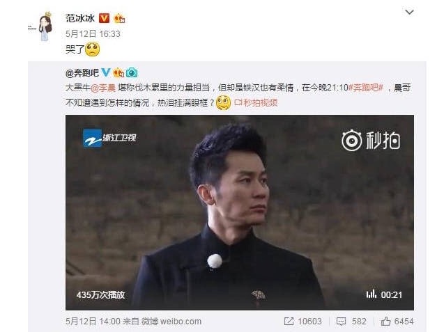 李晨哭成泪人视频,李晨哭了郑恺