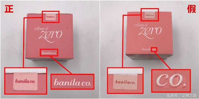 OMG!你确定你买的卸妆水/膏是真的吗？