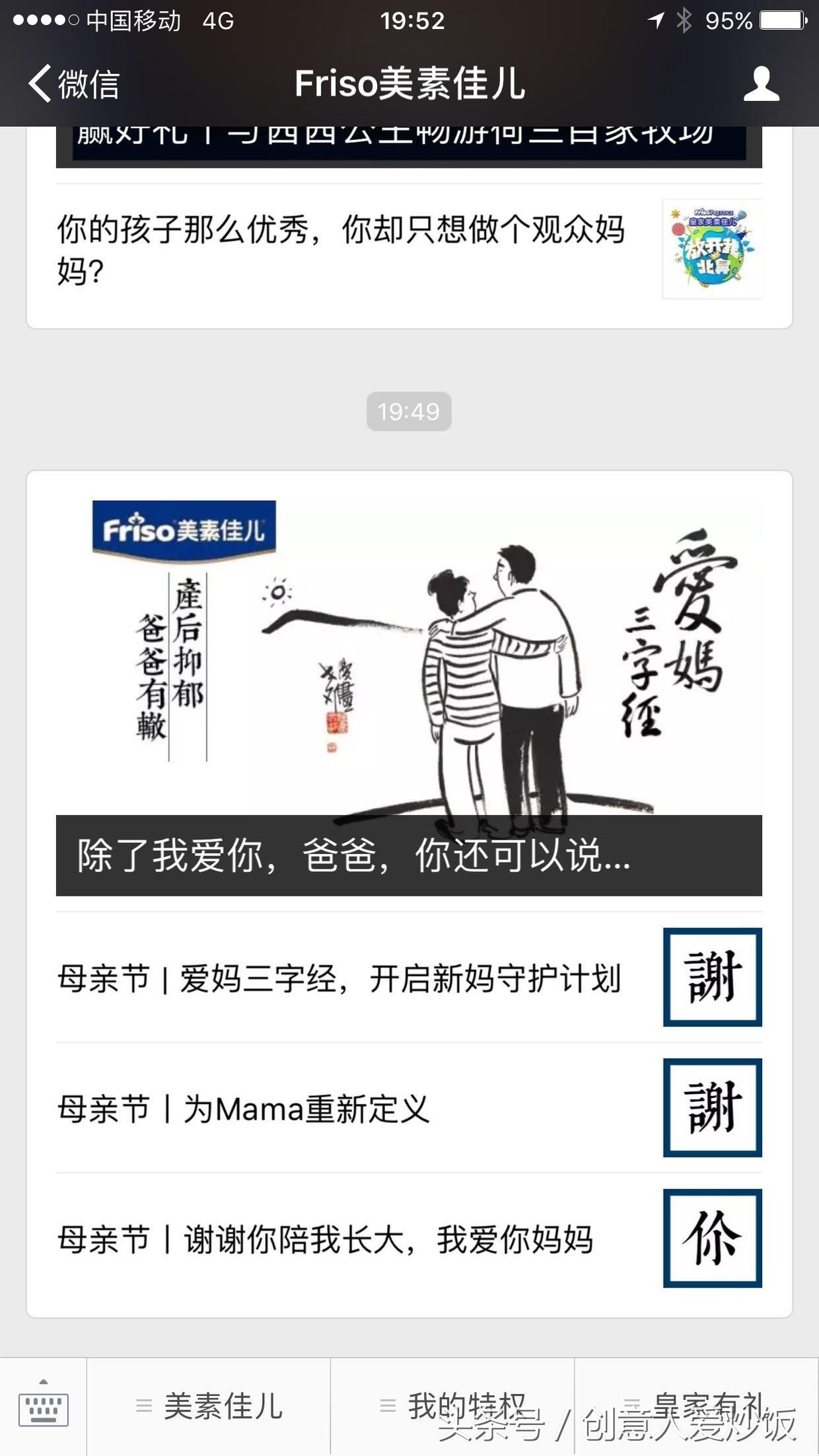 母亲节广告合集,2016母亲节广告