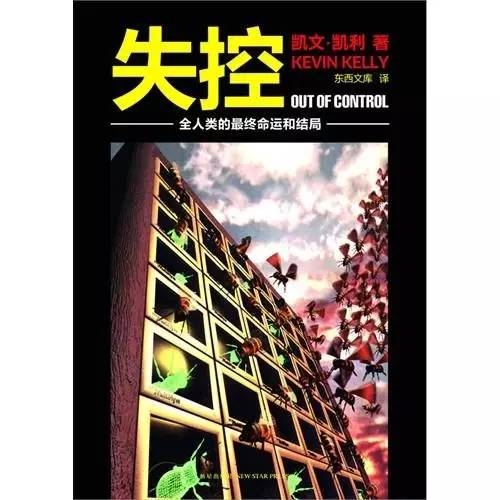 预言帝凯文·凯利再作预言，虚拟现实将成“微信”终结者？！