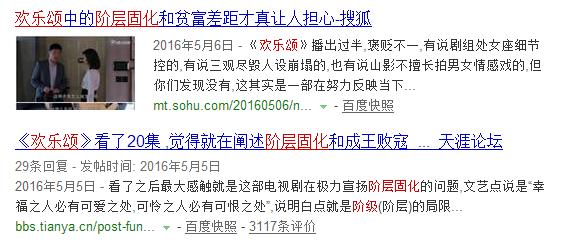 欢乐颂2为什么评分低,欢乐颂2评价