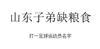 足球爆笑gif,足球搞笑图片4k图文