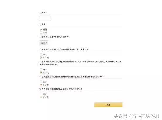 日本处方药购物网站,日本处方药可以代购吗