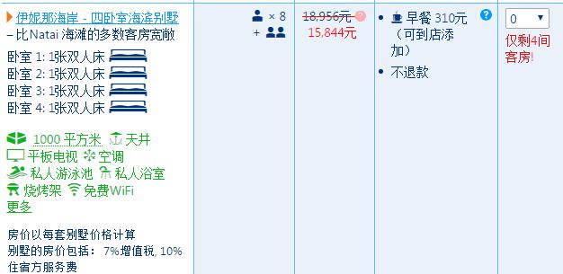 住不起贵的酒店,普吉岛千元内酒店推荐