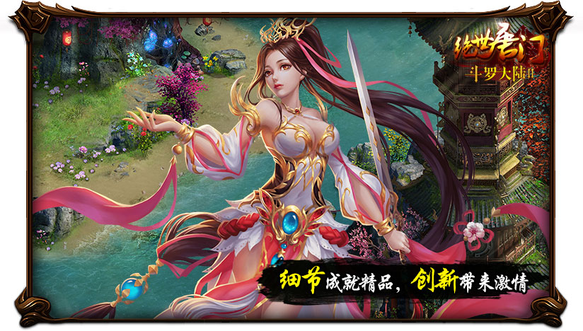 绝世唐门单机版,绝世唐门翻篇