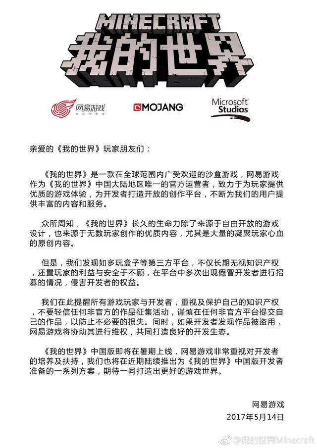 多玩我的世界盒子2024年停服了吗,多玩我的世界盒子停服了怎么玩