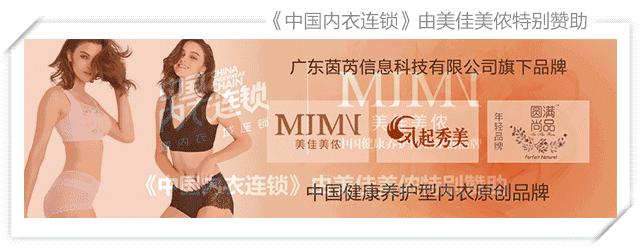 内衣连锁10大品牌,知名内衣连锁