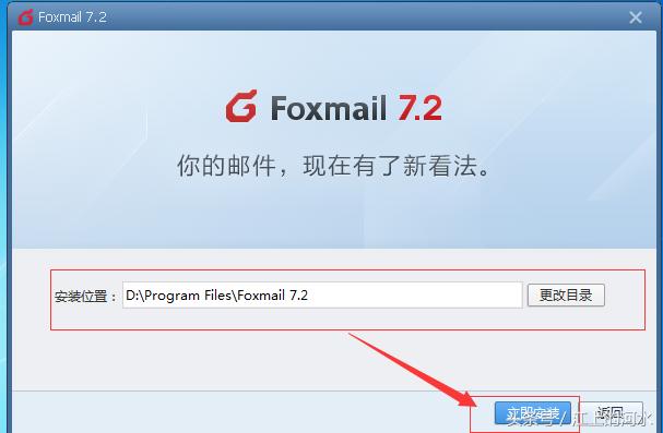 foxmail操作方法小白,foxmail邮件怎么导入其他账号