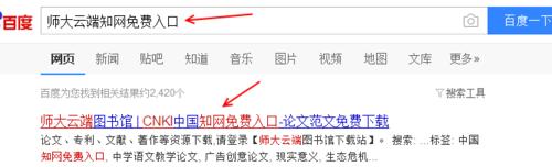 中国知网如何免费下载论文,中国知网怎么免费下载论文