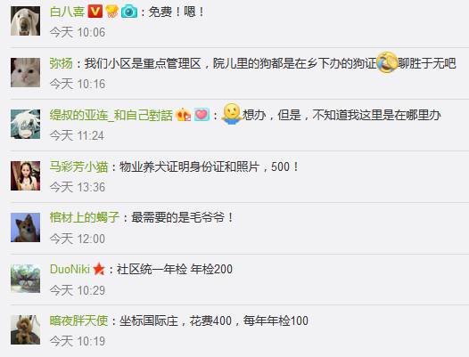 办狗证疑问在线解答,福州狗证办理多长时间能拿到狗证