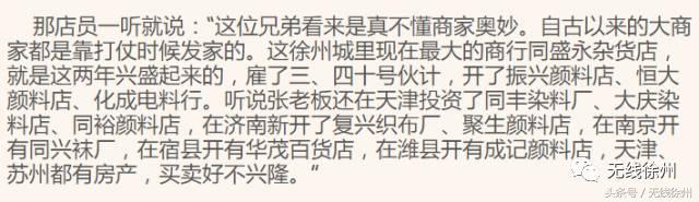 徐州90年代的淮海路商场,70年代的徐州大同街商业街