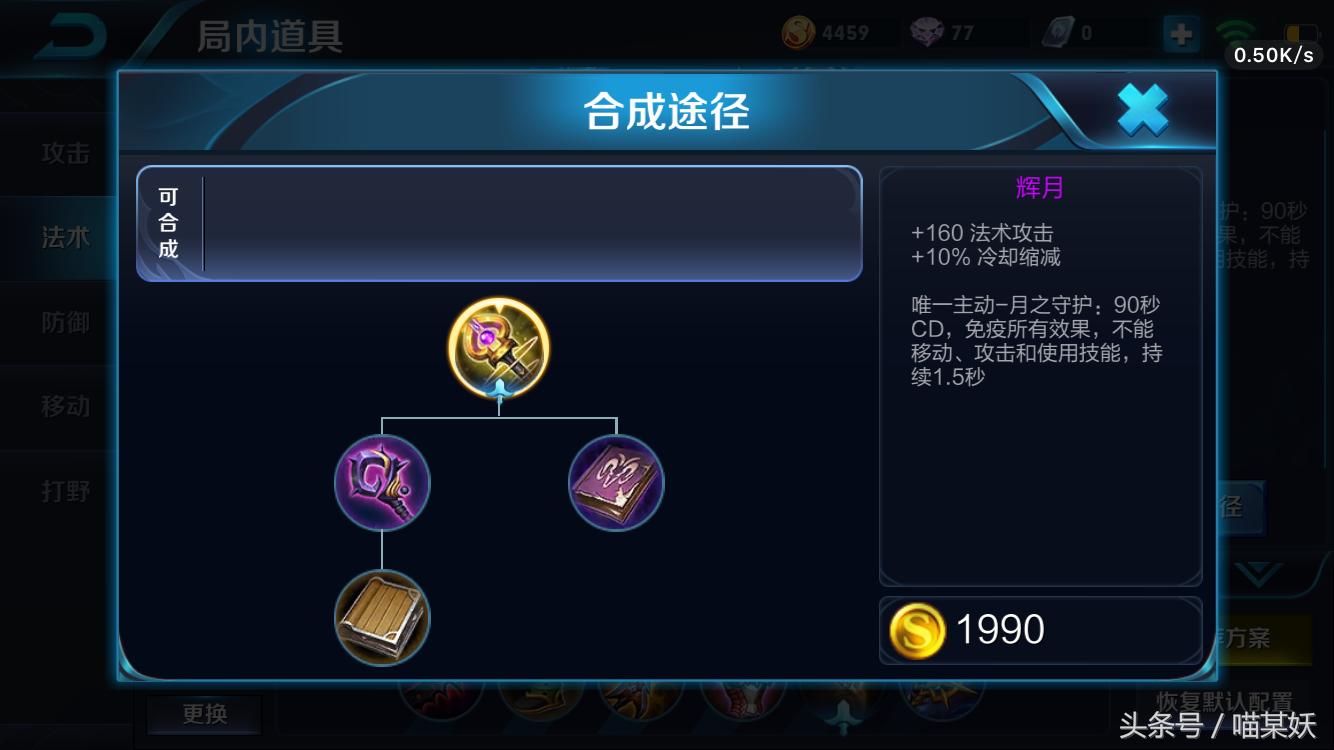 王者荣耀里最冷门的装备是什么 (王者荣耀十件冷门装备)