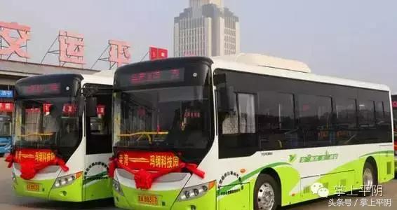 平阴电子公交卡,平阴县汽车站网上订票