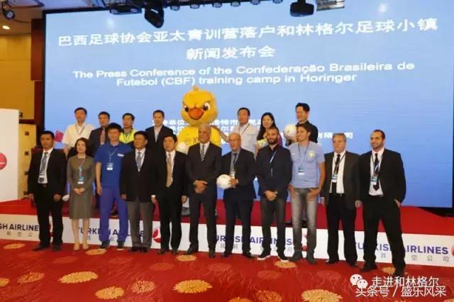 巴西足协青训,巴西国家队训练中心官网