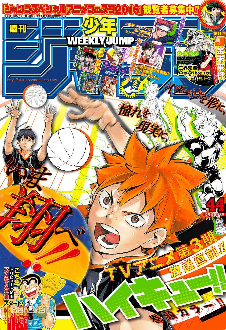 少年jump历代人气角色图,九十年代周刊少年jump三大台柱