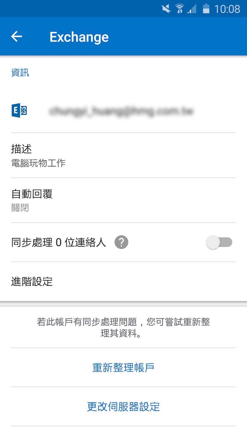 outlook快速上手,outlook强大的功能