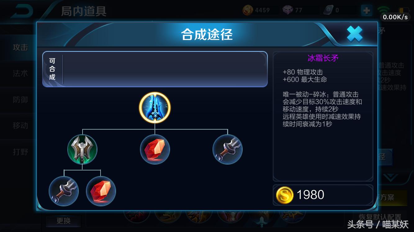 王者荣耀里最冷门的装备是什么 (王者荣耀十件冷门装备)