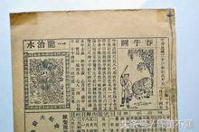 十二生肖由来的动画视频,十二生肖猴子真正的由来