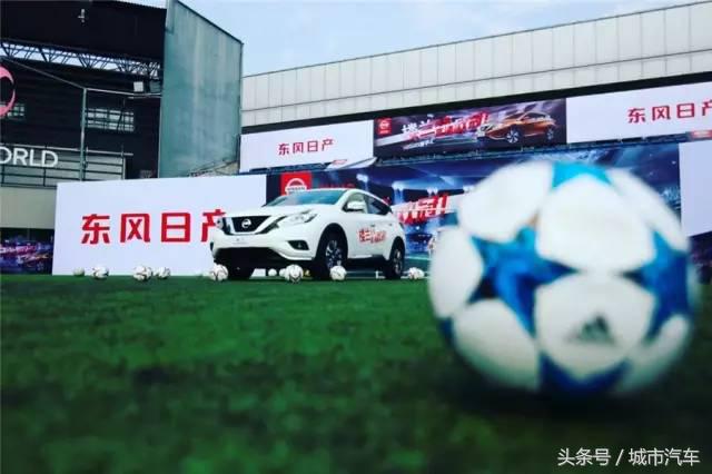 楼兰先锋直通欧冠2017年NISSAN尊享汇