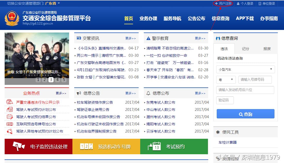怎样在网上预约驾考,怎样在网上预约驾驶证考试