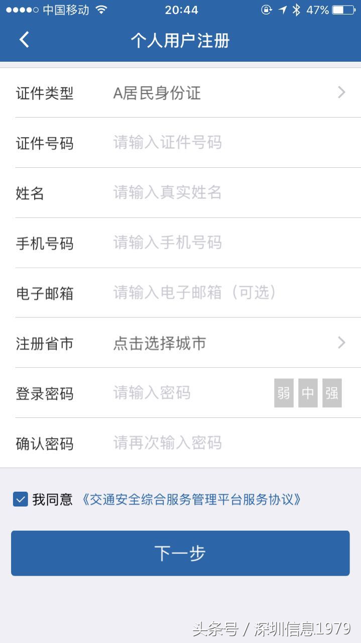 怎样在网上预约驾考,怎样在网上预约驾驶证考试
