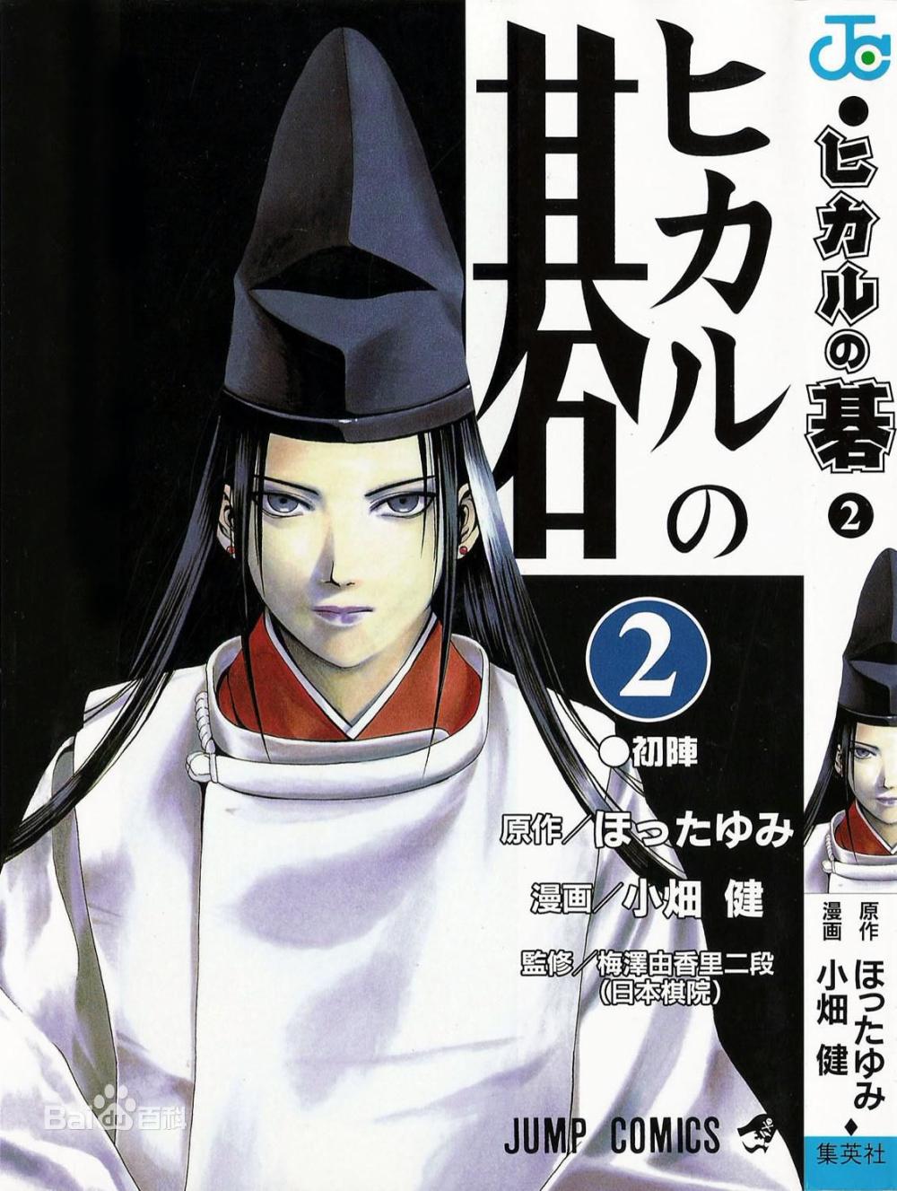 少年jump历代人气角色图,九十年代周刊少年jump三大台柱