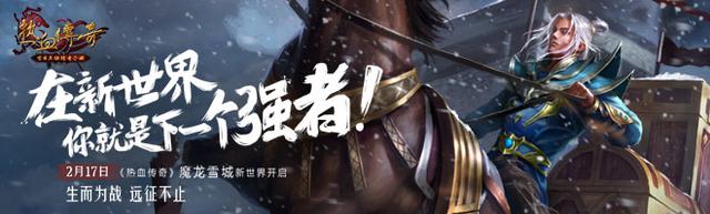 名门传奇、传奇世界、传奇霸业等等都来自于：米尔的传说！