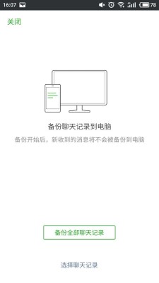 恢复出厂设置后找回微信聊天记录,找回微信聊天记录方法全部