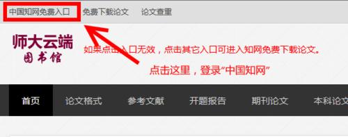 中国知网如何免费下载论文,中国知网怎么免费下载论文