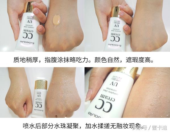 夏日将临，让我们给32款防晒品做一个评测哦！（下篇）