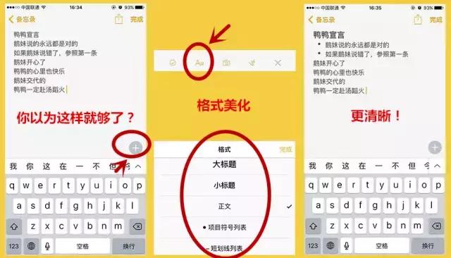 手机自带备忘录软件,手机自带备忘录哪个好用
