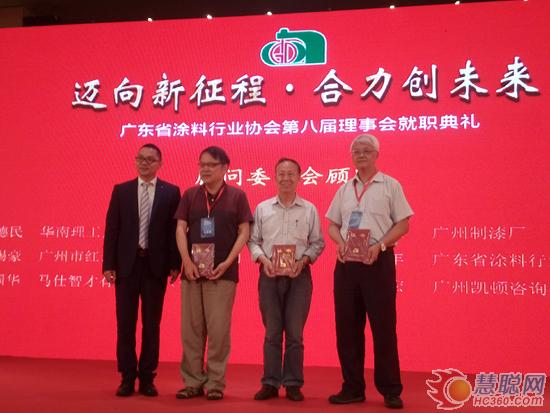 「名单」广东省涂料行业协会新领导班子及第八届理事成员