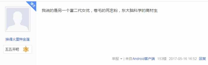 贴吧大佬科普LPL黑历史，情节如同同人小说般狗血