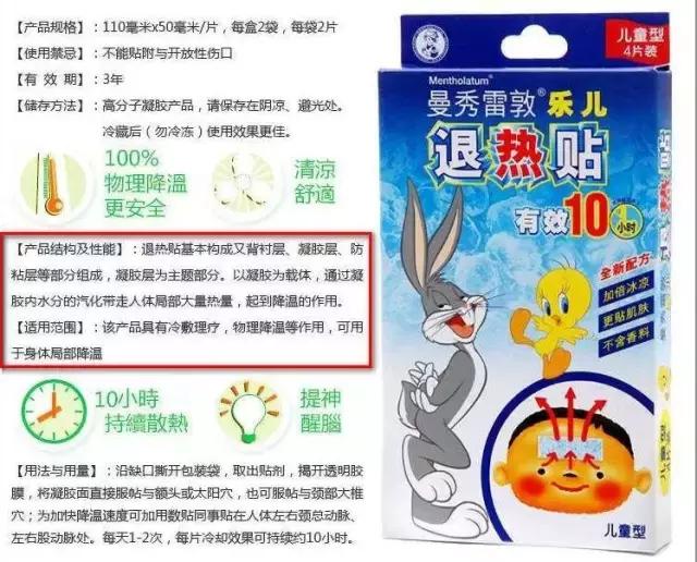 退热贴过敏会全身起红疹吗,退热贴过敏后额头爆皮