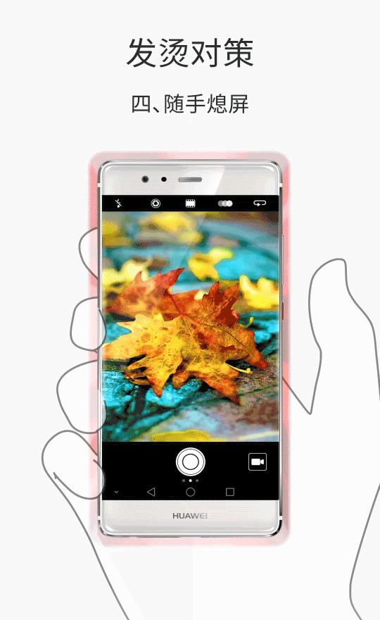 华为p50pocket发热严重掉电快,华为mate30pro手机发热解决方法