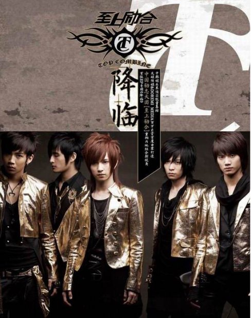 被逼退出音乐组合转战影视圈，娶玉女歌手生娃怒撕前队友