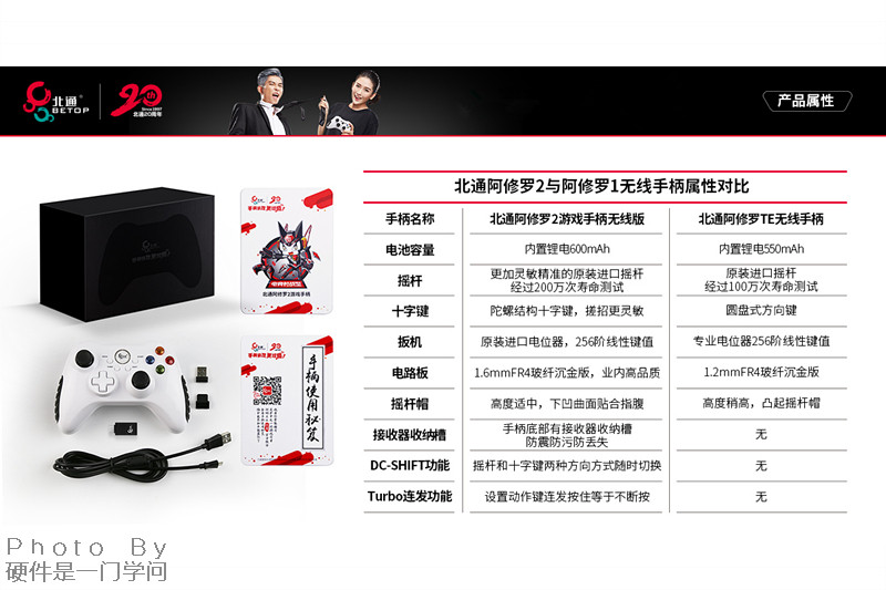 北通阿修罗2无线手柄换电池,北通阿修罗2多模板升级固件