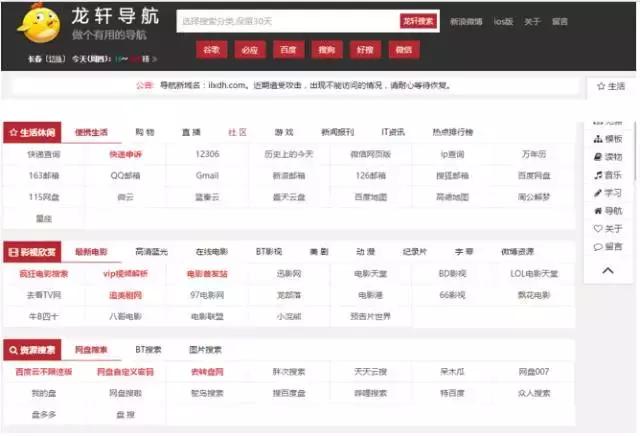 老版本hao123上网导航,hao123和360导航哪个好