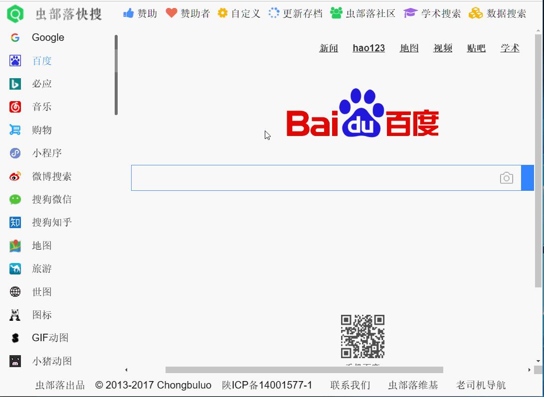 老版本hao123上网导航,hao123和360导航哪个好