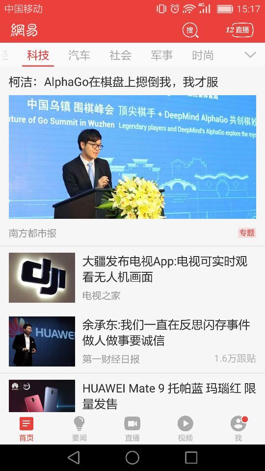 通勤族手机APP标配：王者农药、乐视视频最受宠