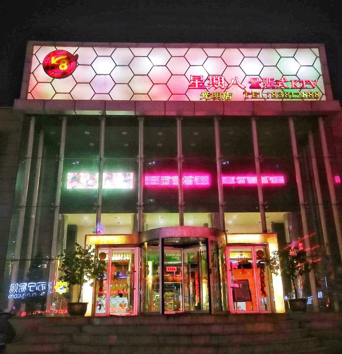 青岛吃饭k歌一体包间,青岛吃饭k歌一体的餐馆城阳区