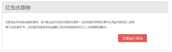 玩转淘宝的省钱攻略,淘宝怎么参加淘金币活动